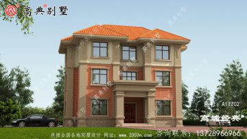 鄉(xiāng)村歐式別墅，蓋棟，讓自己圓夢。